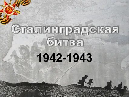 Со дня окончания