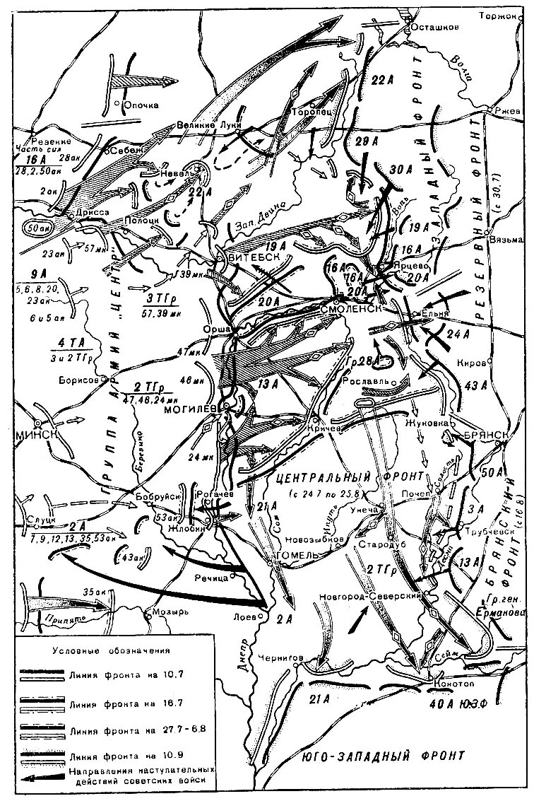 Смоленская оборонительная операция 1941. Карта боевых действий Смоленской области 1941. Карты боевых действий 1941 г. Карта боевых действий 1941-1945 в России.