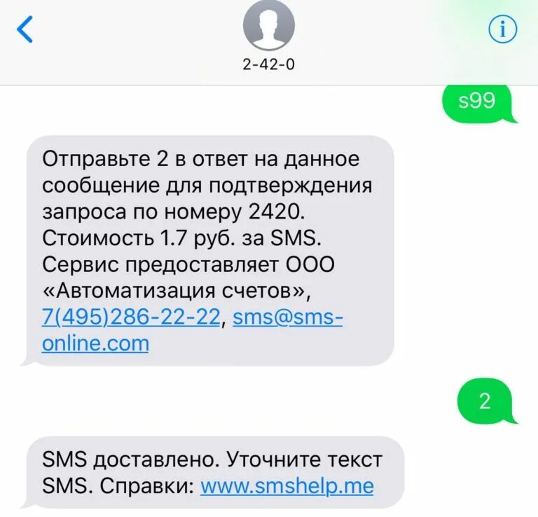 Пришло сообщение о том что. Смс сообщения. пришло смс. пришло сообщение. пришло смс на телефон.