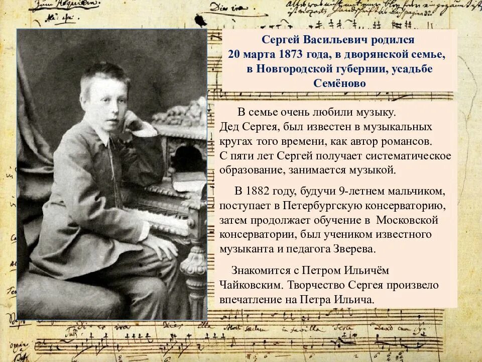 Кому посвящали музыкальные произведения. Рахманинов 1922. Сергея Рахманинова композитор.