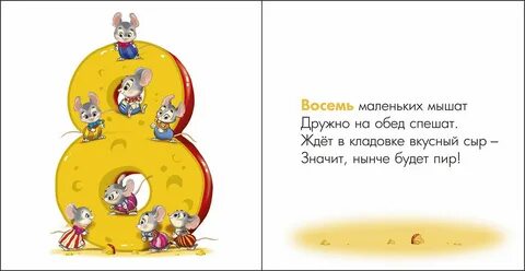 Пословицы про цифру 8 - 📝 Афоризмо.ru