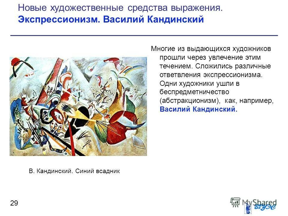 Средства выражения в искусстве. Средства выражения в искусстве. Художественный образ в режиссуре. Средства выражения художественного образа в искусстве. Художественно-выразительные средства в режиссуре.