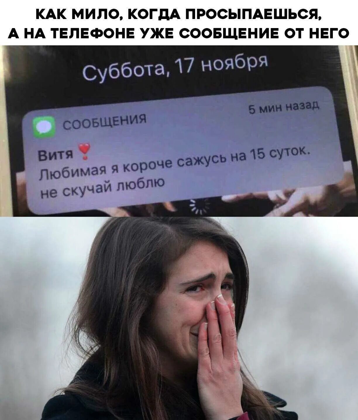 Ты же знаешь что в субботу