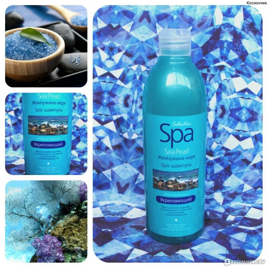 Шампунь collection. Шампунь Spa. Sea of Spa шампунь. Sea Pearl шампунь. Spa шампунь Жемчужина моря.