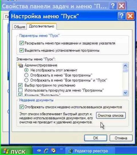Недавно используемые