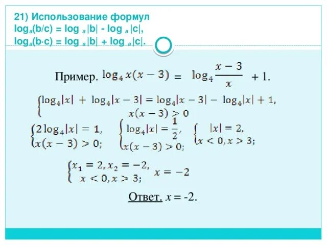 Log a a 4 b 9. Log a b log b a доказательство. log a b * log a c формула. a log c b b log c a доказательство. log a b 1 log b a доказательство.