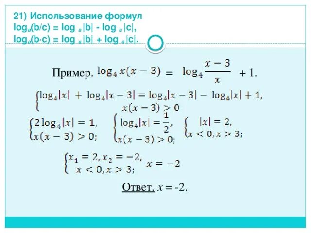 R log a b. Log a b log b a. A log c b b log c a доказательство. Log a b 1 log b a доказательство. 2log a b.