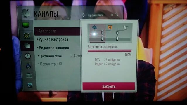 Настройка каналов на телевизоре LG. Автопоиск каналов на телевизоре LG. Цифровые каналы на телевизоре LG. Настройки телевизора LG. Поиск каналов на lg