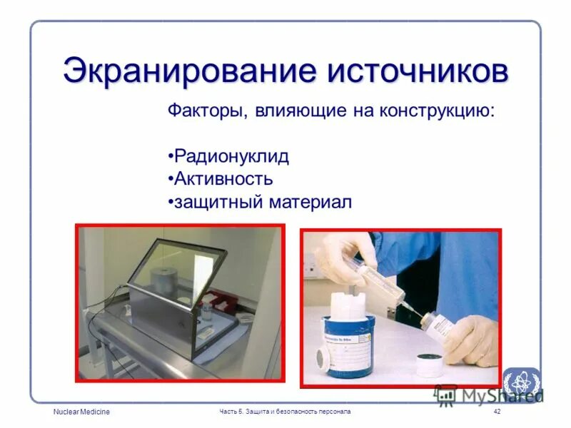 Экранирование от электромагнитного излучения. Защита от ионизирующего излучения расстоянием временем. Источники эми-излучения. Экраны для защиты от электромагнитного излучения. Экранирование рабочих мест от источников излучения.