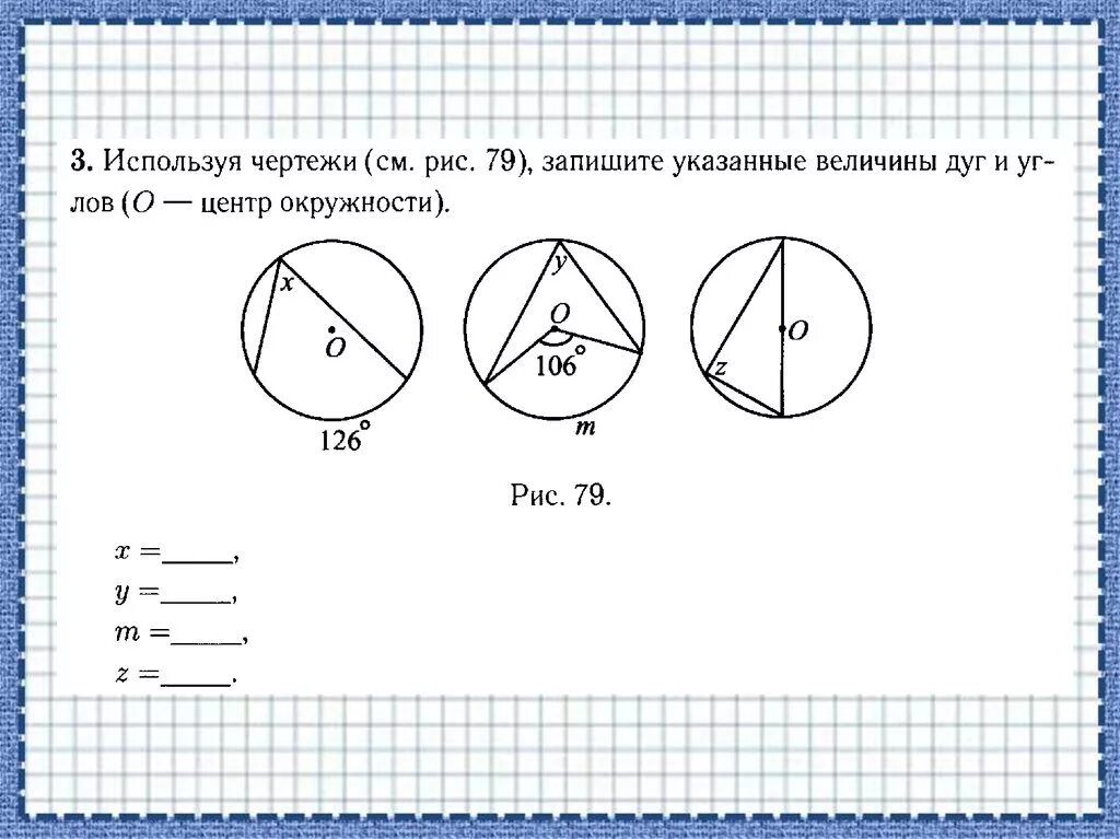 Используя чертежи