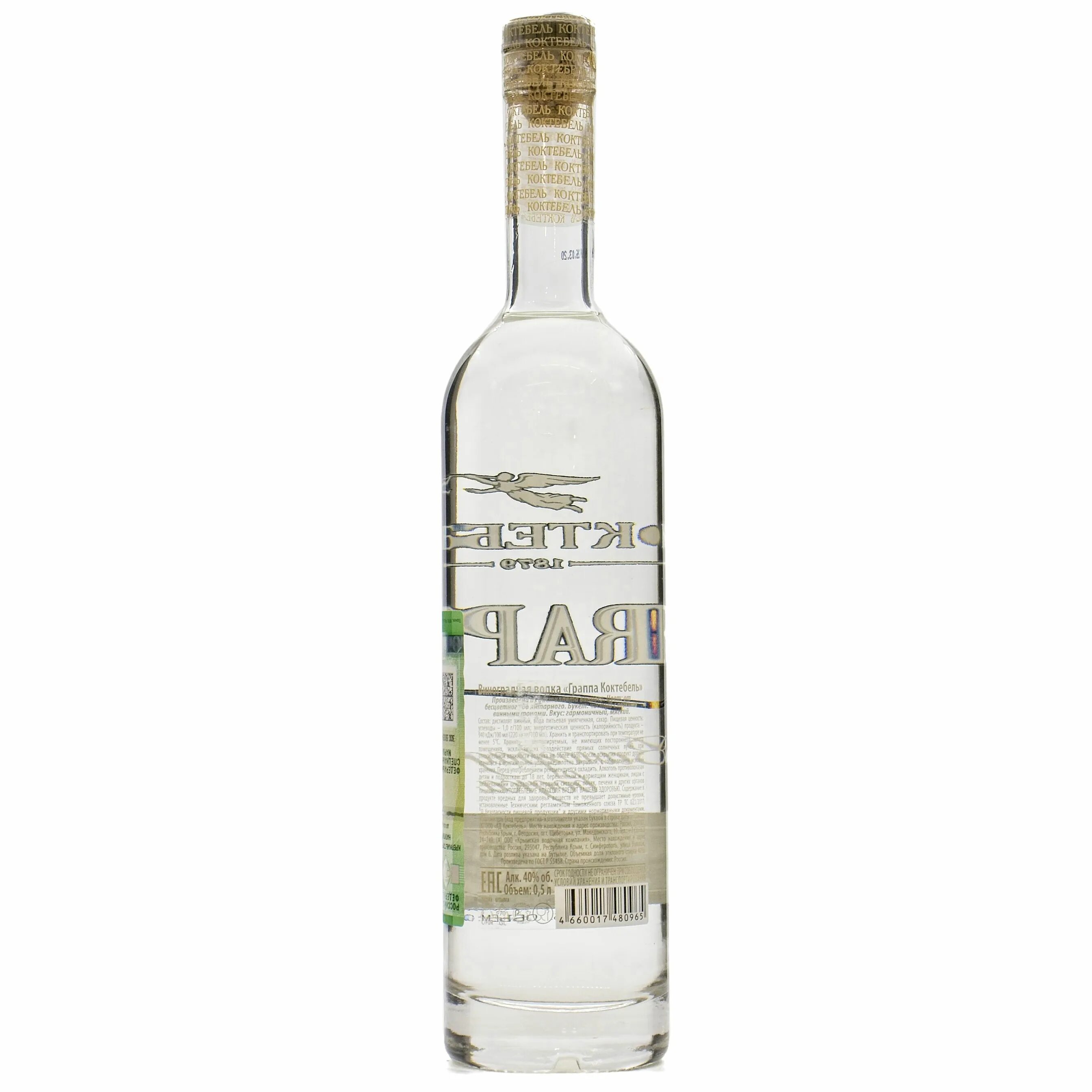 Граппа напиток италия. Виноградная граппа. Виноградная граппа. Виноградная граппа. Граппа виноградный дистиллят.