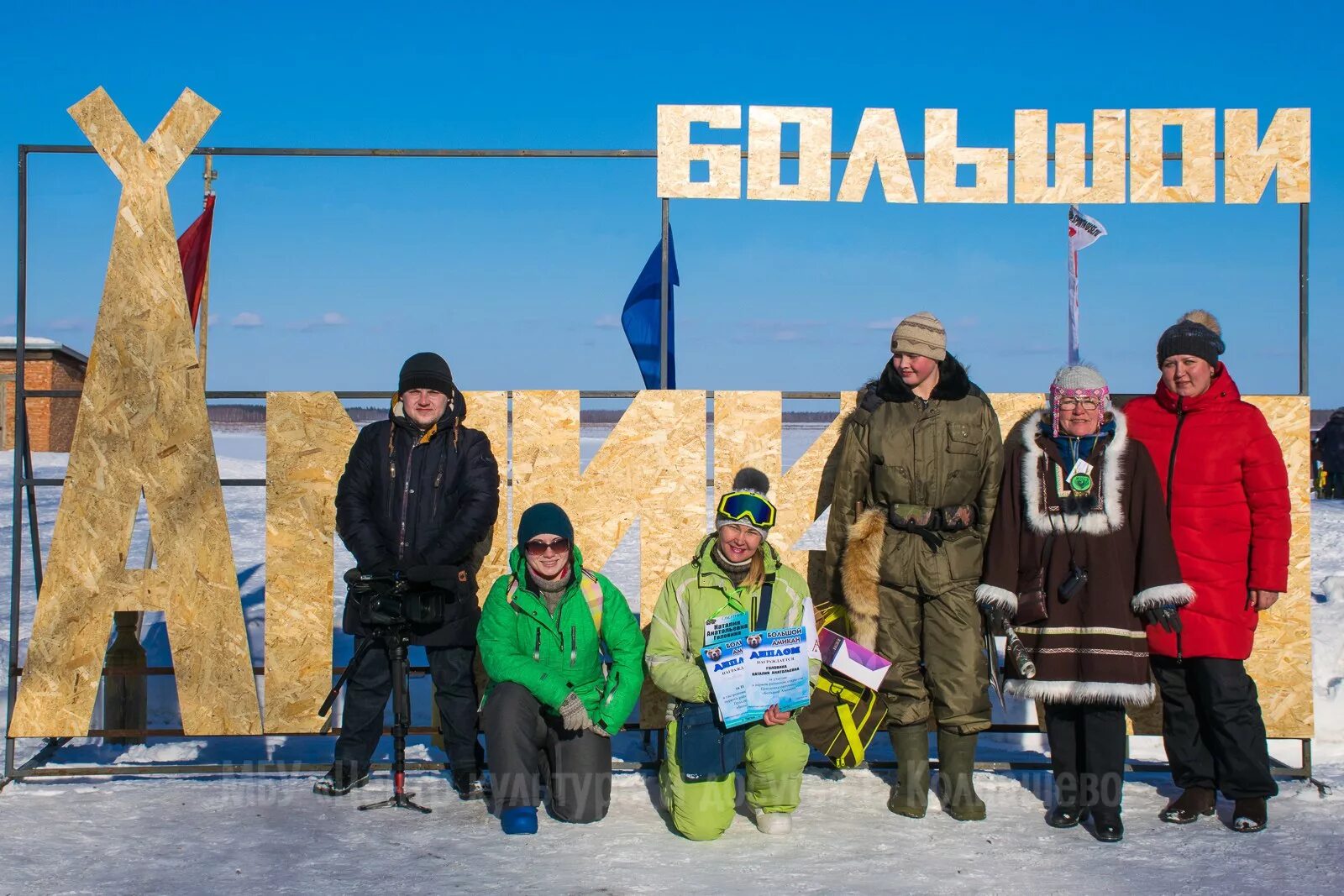 Гисметео белый яр томская обл. Большой амикан белый яр. праздник охотника большой амикан.