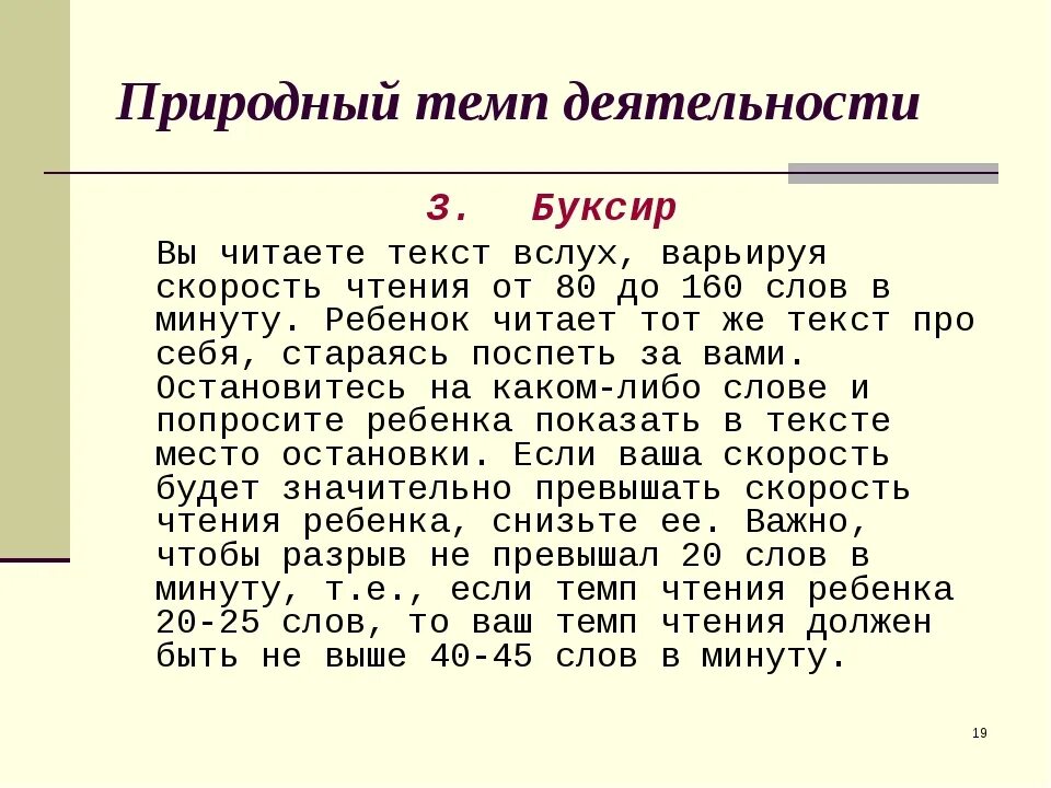 Текст без гласных. Упражнения на быстроту чтения. Задания для развития быстрого чтения. Улучшение техники чтения. Задания по скорочтению для школьников.