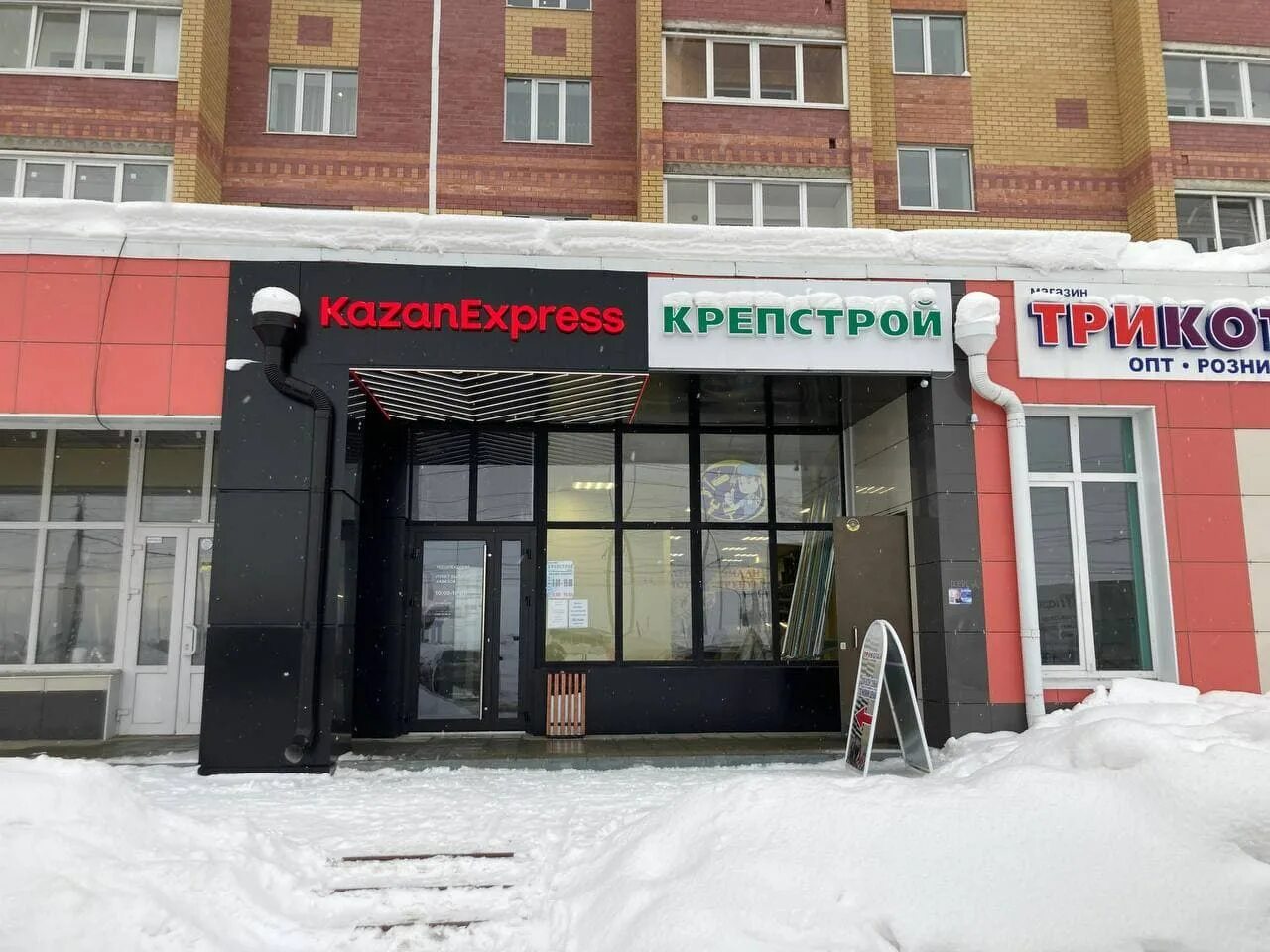 красноармейская 118 йошкар-ола казань экспресс пункт выдачи. казань экспресс. казань экспресс вывеска. Kazanexpress йошкар ола. Kazanexpress, казань.