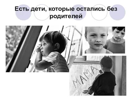 В 30 лет без родителей