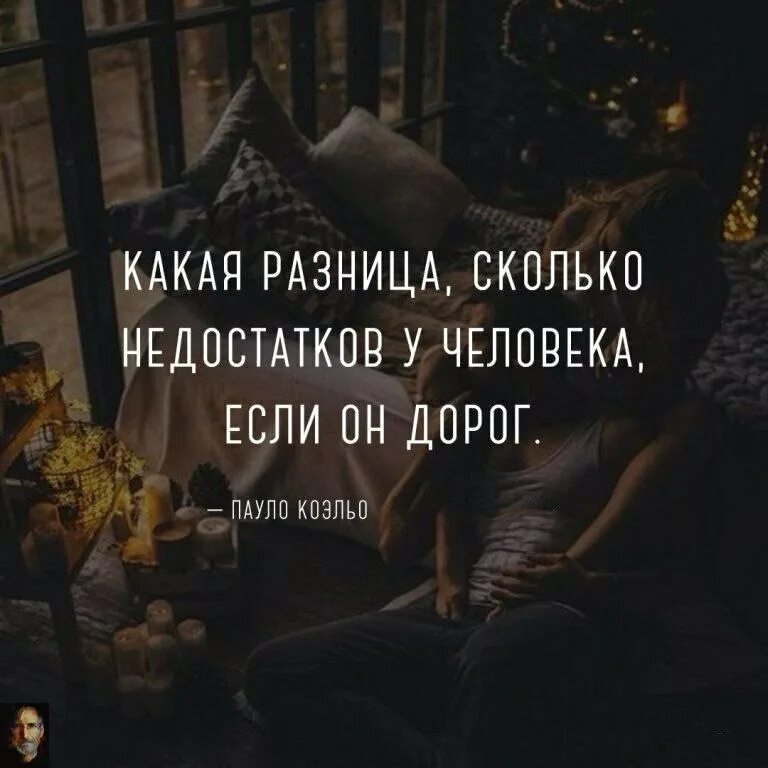 Человек какая разница