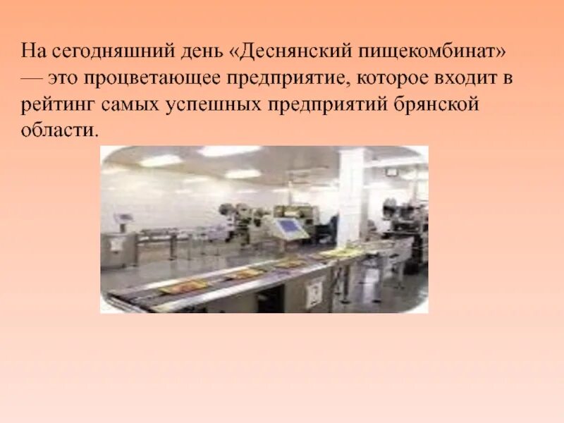 Экономика Брянской области проект. Экономика родного края Брянская область. Экономика Брянской области проект 3 класс. Отрасли промышленности Брянска. Экономика брянского края проект