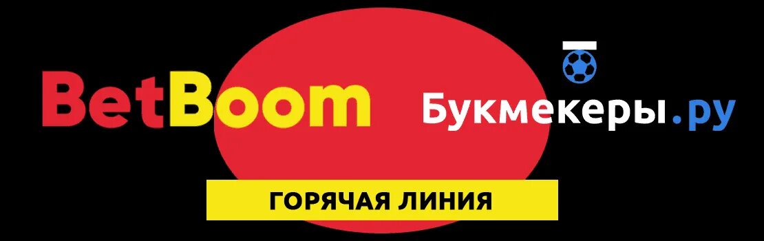 Betboom 1000 рублей. БК бетбум. Бетбум логотип.