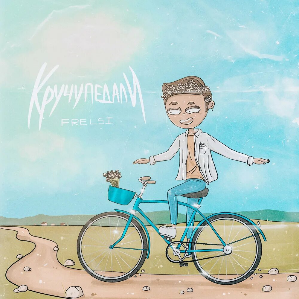 Кот на велотренажере. Сижу педали кручу. Сижу педали кручу. Велотренажер прикол. Кручу кручу педали кручу.