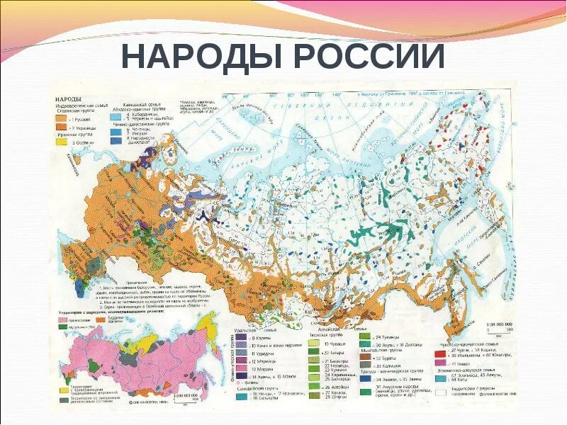 Карта народов России. Народы России на карте России атлас. Этническая карта народов России. Народы России на карте России. Карта проживания народов россии