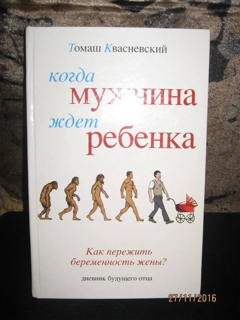Буду папой книга. Soosh папа рядом. Буду папой книга. Детские книги про папу. Буду папой книга.