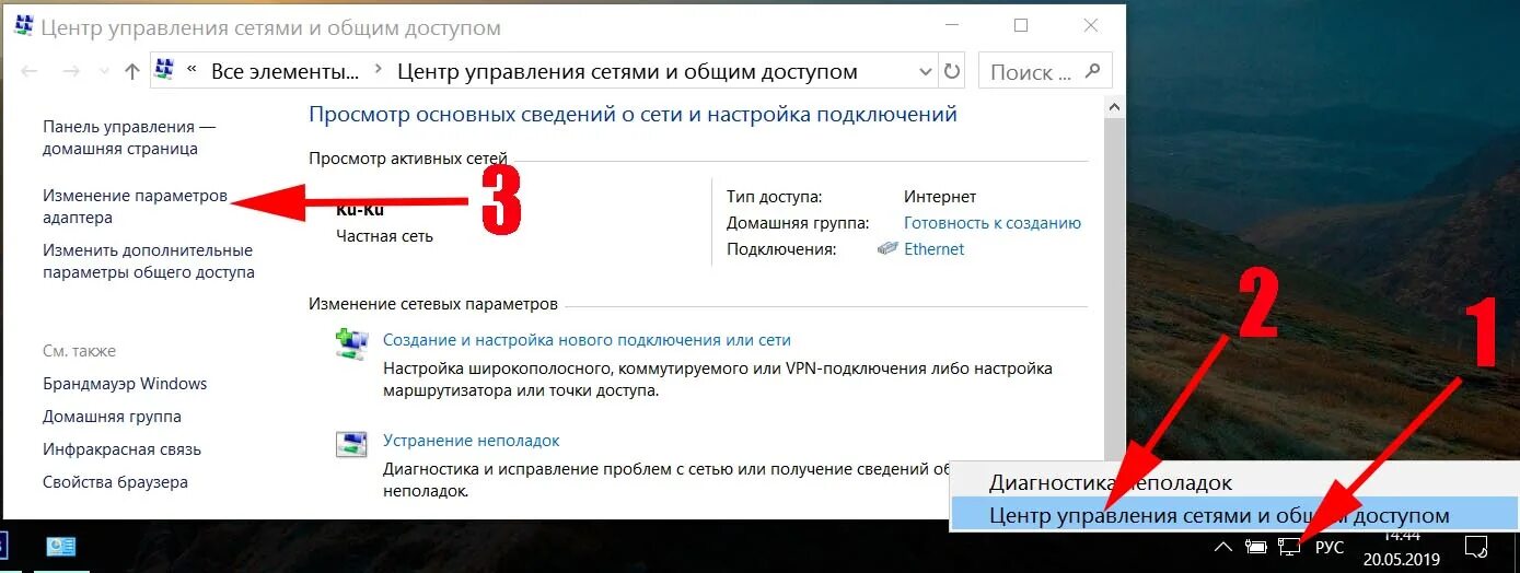 Как включить вай фай на виндовс 10. Изменение параметров адаптера windows 10. центр управления сетями windows 10. как включить вай фай на компьютере windows 10.