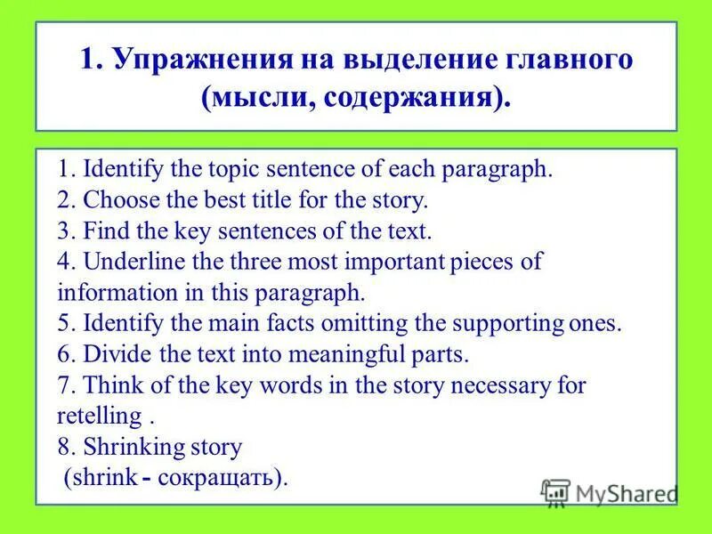 Choose the correct heading for each paragraph. Match the statements (1-5) with the speakers (a-d). Choose the correct heading for each paragraph. Matching headings ielts. Choose the correct words 7 класс v-2.
