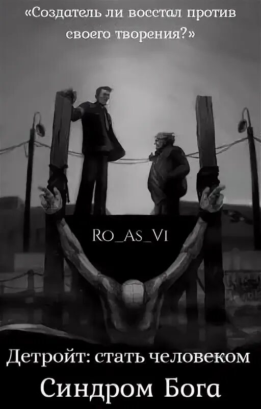 Синдром бога. Тест на синдром бога. У меня синдром бога тебя депрессия. Синдром бога. Я абьюзерша и у меня синдром бога.