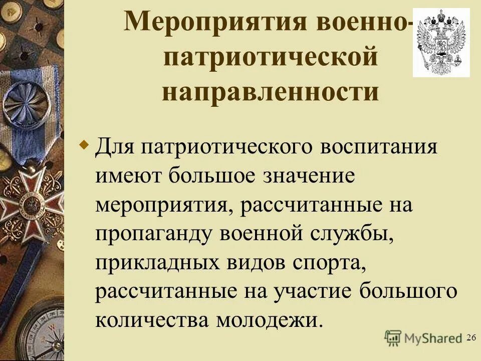 метод события последствия. именуют значение. социально-значимые мероприятия это какие. мероприятия значение. мероприятия значение.
