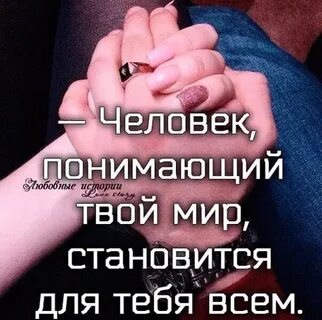 Я не твой ты пойми