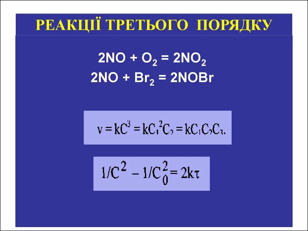 Дайте характеристику реакции 2no o2 2no2. No+o2 no2. 2no+o2 2no2 ОВР. No o2 реакция. 2no+o2 2no2.