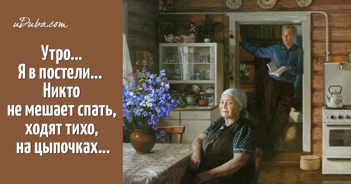 я люблю жизнь цитаты. родители всегда ждут. счастье там где есть любовь. афоризмы про родительский дом. родители всегда ждут.