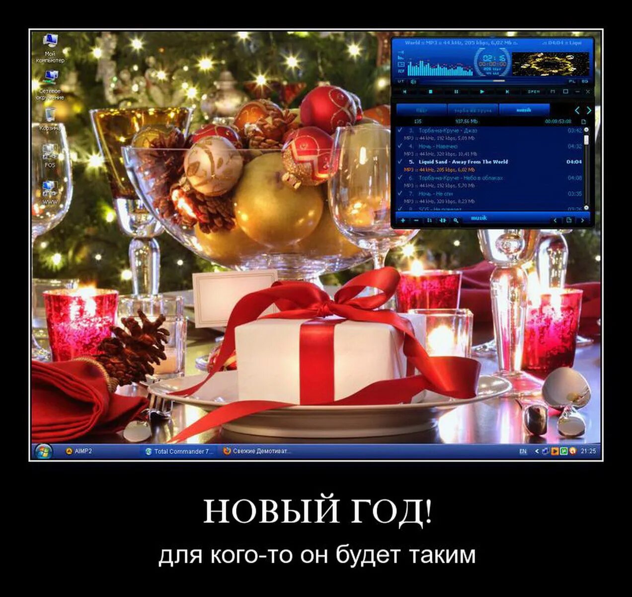 Почему не чувствуется новый год. Приколы про новый год. демотиваторы новогодние праздники. скоро новый год демотиваторы. демотиваторы про новый год.
