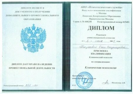 Психология дистанционное обучение государственный вуз