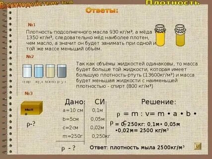 5 л масла сколько кг