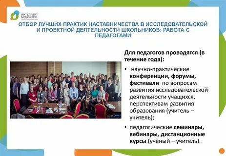 Конференция проектных работ