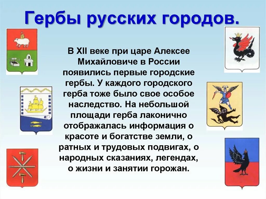 Гербы городов. Гербы российских городов. Названия гербов городов. Гербы прусских городов. Самые необычные гербы россии и их значение