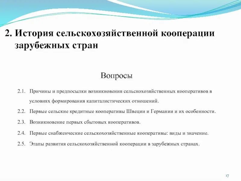 Формирование кооперации. Причины возникновения кооперативов. Предпосылки возникновения кооперативов. Причины и предпосылки возникновения кооперации. Предпосылки возникновения кооперативного движения.