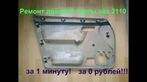 Как починить карту
