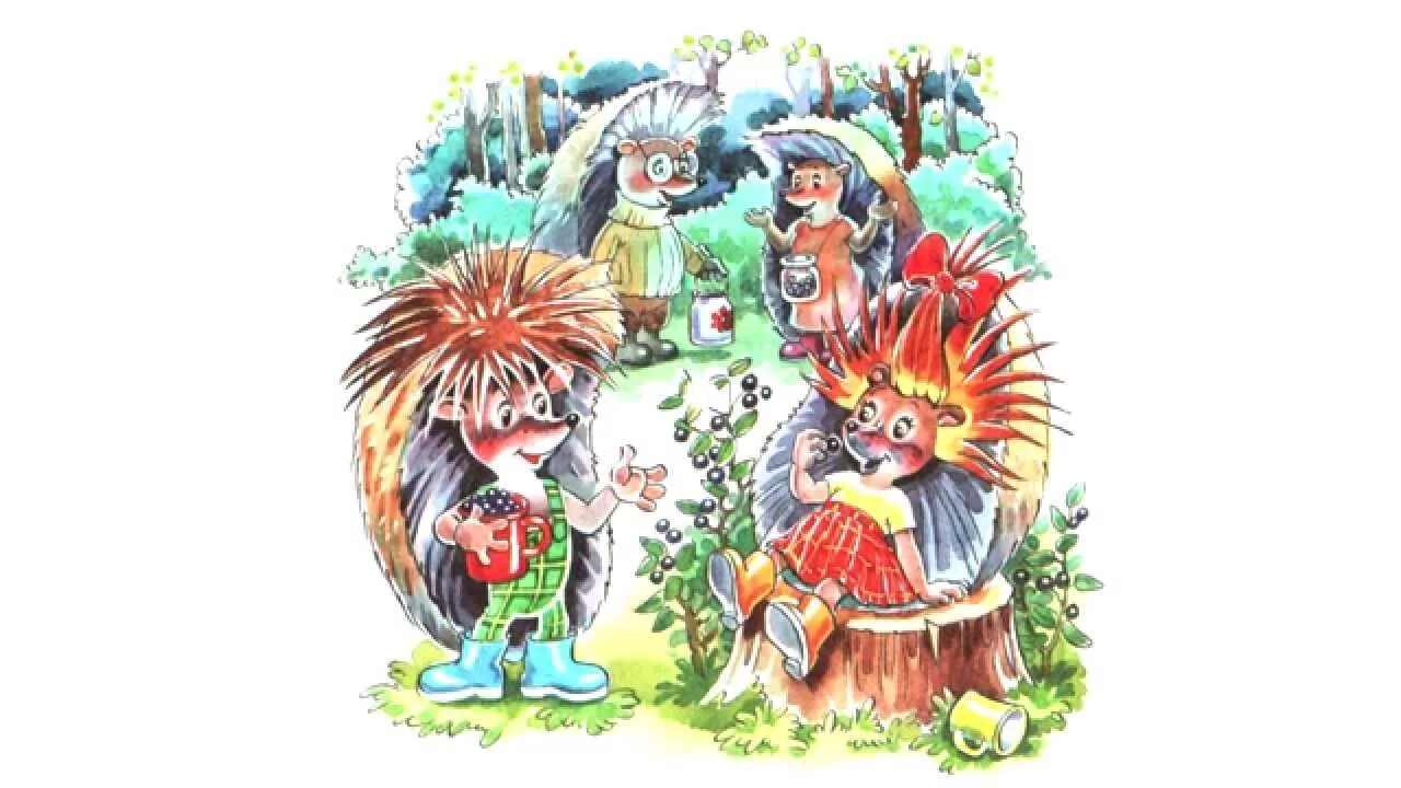 Жили-были ежики. Аудиосказки для детей ежики. Жили-были ежики усачев книга. Ежик вовка. Ежик сказочный.