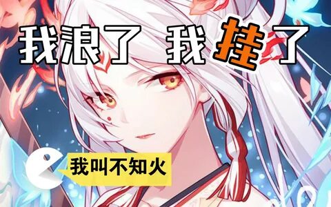 不 知 火 不 知 - doujin.bar.