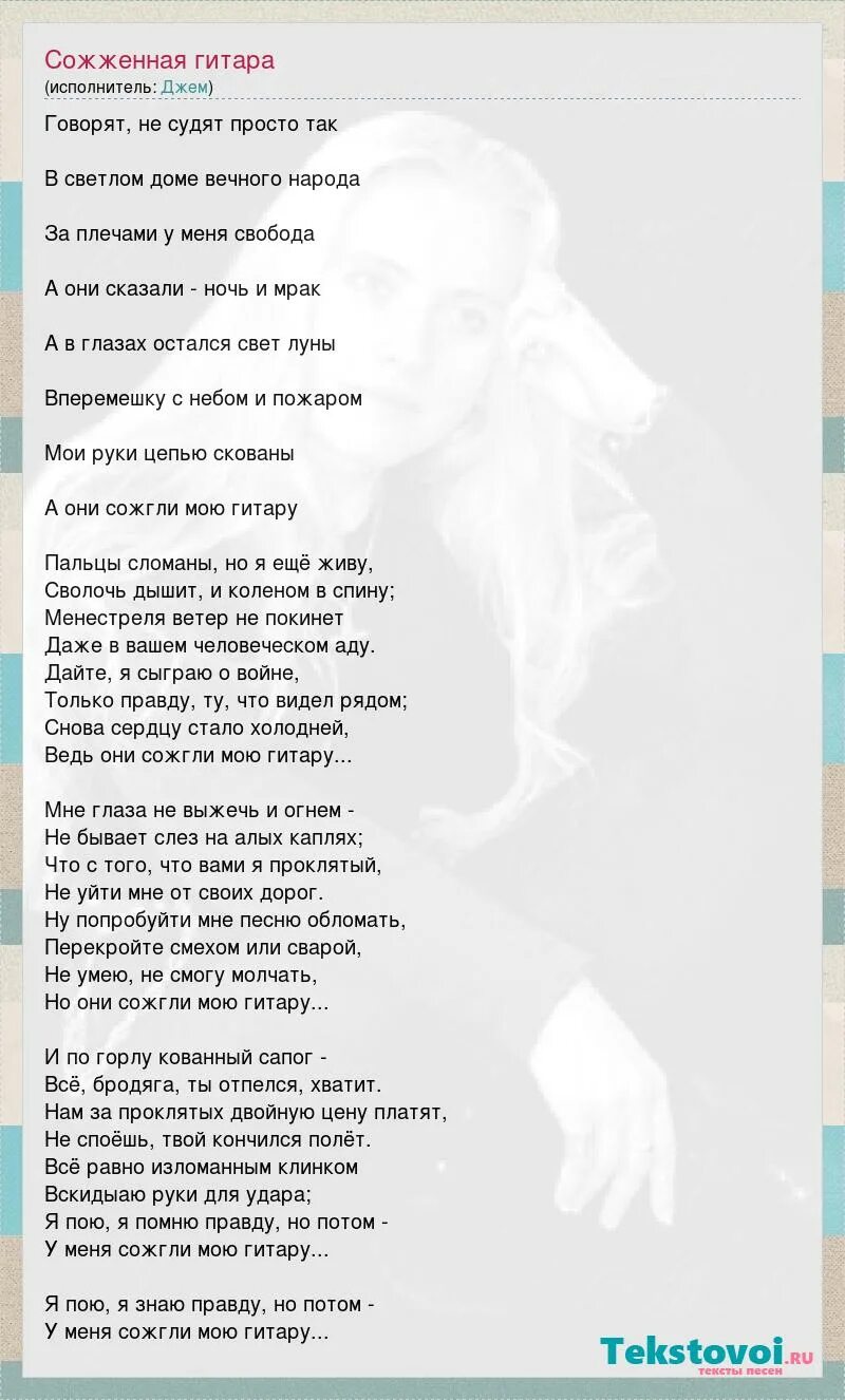 Пой же пой на проклятой аккорды. Пой же пой на проклятой гитаре. Пой же пой на проклятой гитаре текст. Пой же пой на проклятой гитаре Есенин текст. Позже пой на проклятой гитаре.