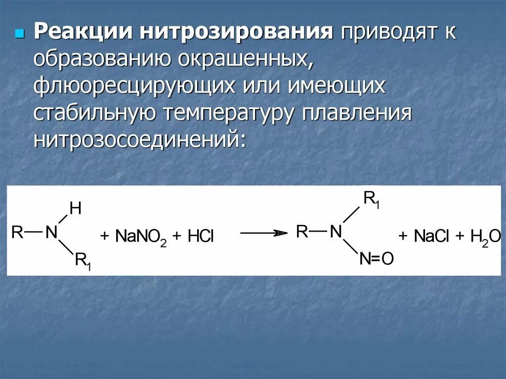 Реакция d n. Нитрирование вториных Аминов. Нитрозирование вторичных Аминов. Механизм реакции нитрозирования. Нитрозирование Аминов механизм.