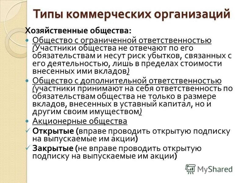 Обязанности участников ооо