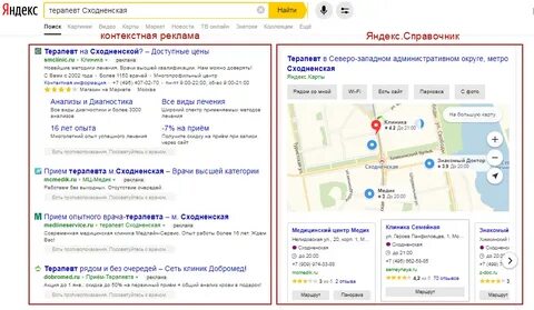 Работа метро сходненская