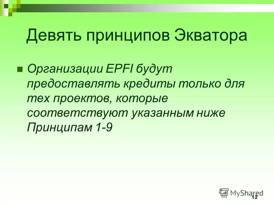 байесовский алгоритм. 8 5 9 принцип. принцип антивеса включает следующие действия. принципы композиции принцип. принципы управления временем.