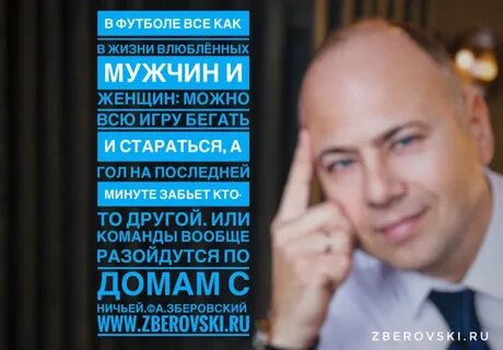 Зберовский