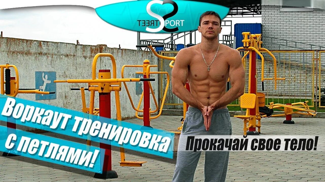 Турник для набора мышечной массы. Тренировка на турнике и брусьях. программа тренировок на турнике и брусьях. тренировки на турнике для набора мышечной массы. программа тренировок на турнике и брусьях для набора мышечной массы.