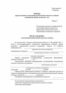 Заявление о назначении пенсии 2020
