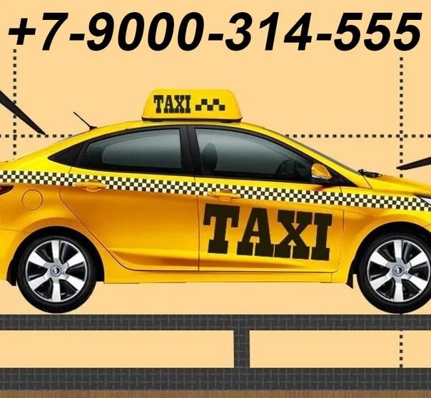 Как заказать такси на завтра. Такси везет. Такси везет машины. Такси везет логотип. Такси везем.ру.